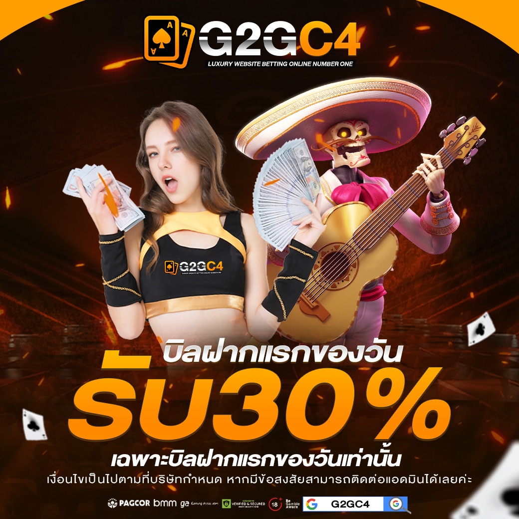 บิลฝากแรกของวัน