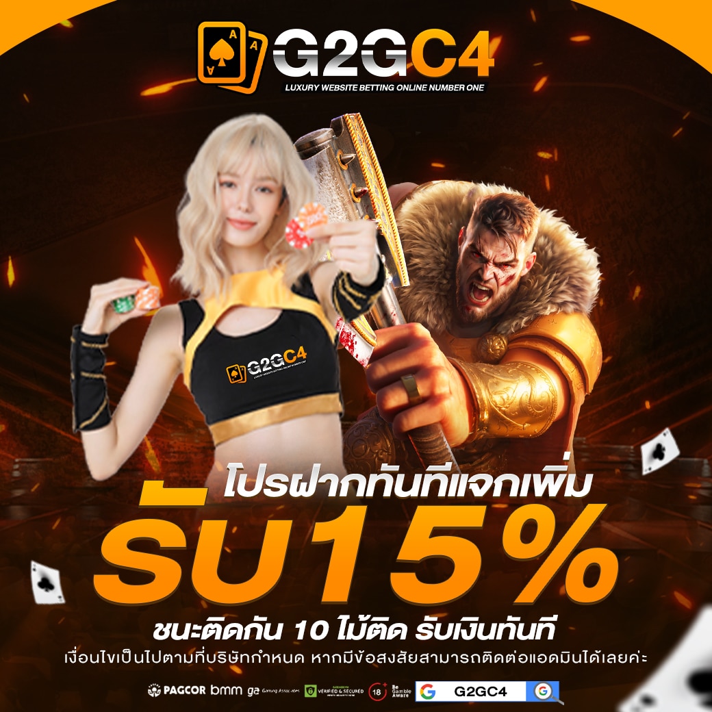ฝากทันทีรับเพิ่ม